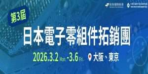2026 Japan Electronic Components Trade Mission banner - Osaka & Tokyo, Mar 2-6